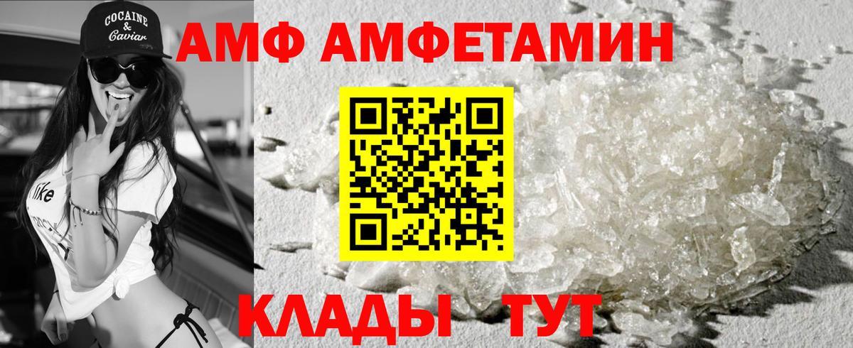 АМФ Розовый Кисловодск