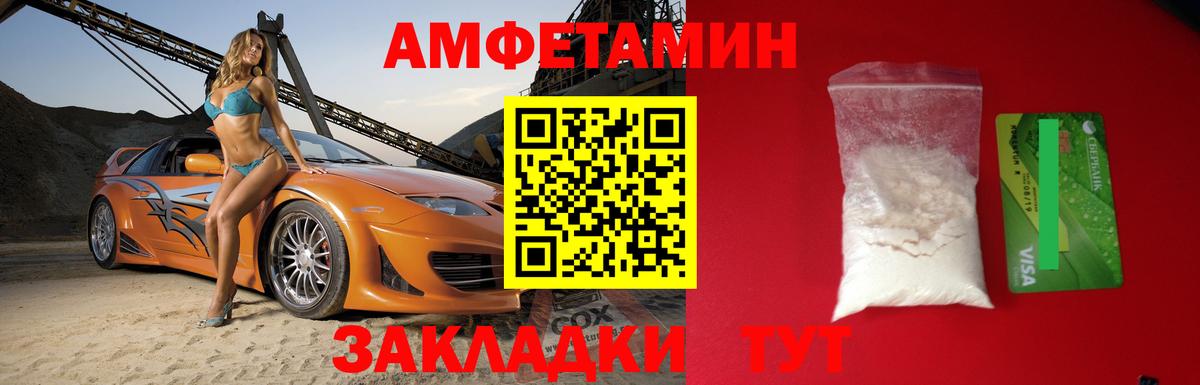 Кисловодск  АМФ  Вход с VPN  Amphetamine 98% 