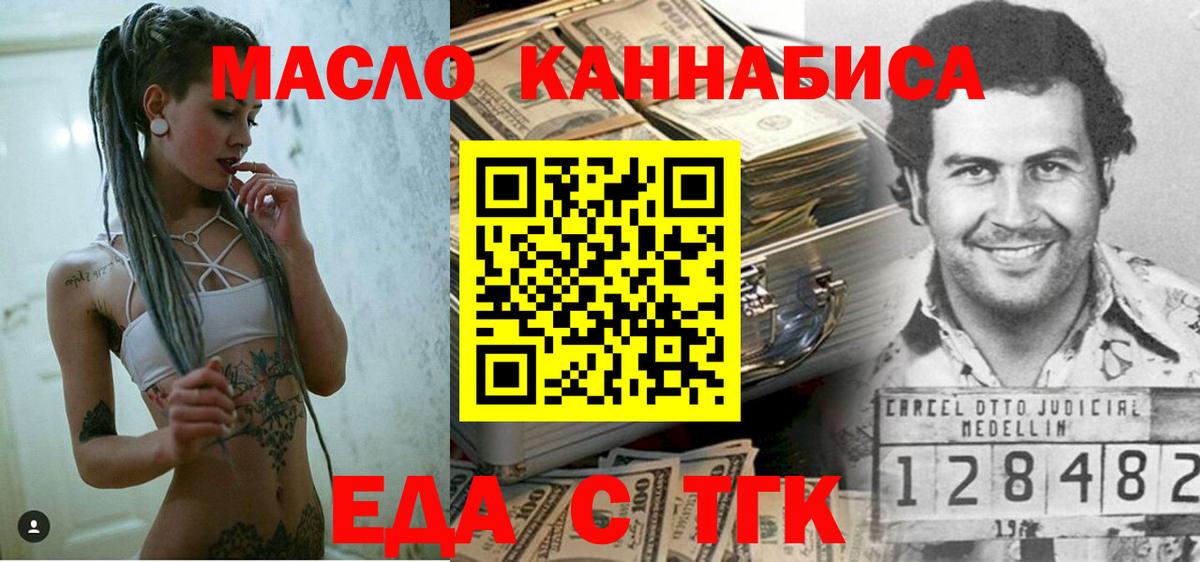 Кисловодск  Печенье с ТГК марихуана  Вход с VPN 