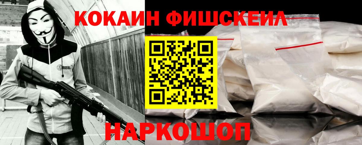 Кисловодск  COCAIN 97%  Cocaine  Вход с VPN  КОКАИН 97% 