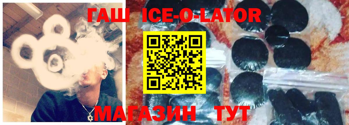 Кисловодск  ГАШ hashish  Вход с VPN  купить наркоту  Гашиш hashish  Гашиш 