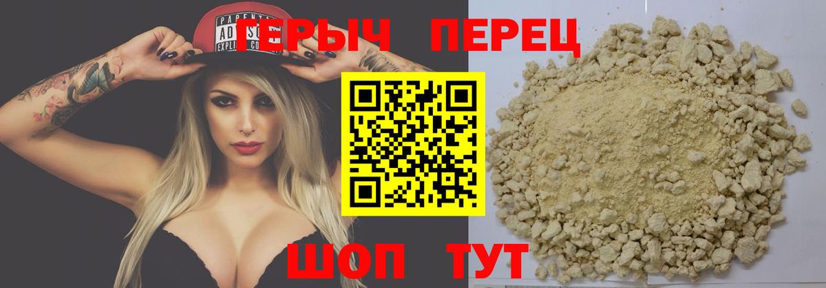 Кисловодск  Героин герыч  Вход с VPN 