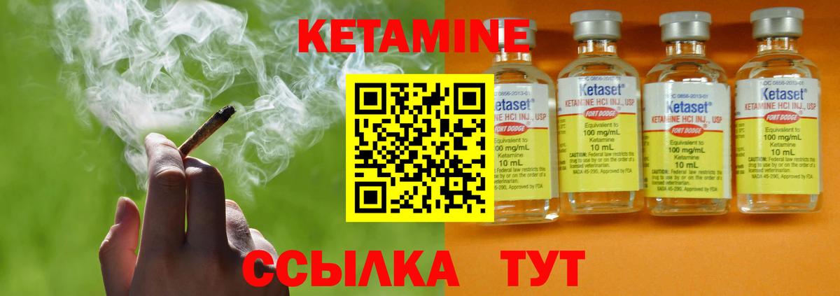 Кетамин VHQ Кисловодск