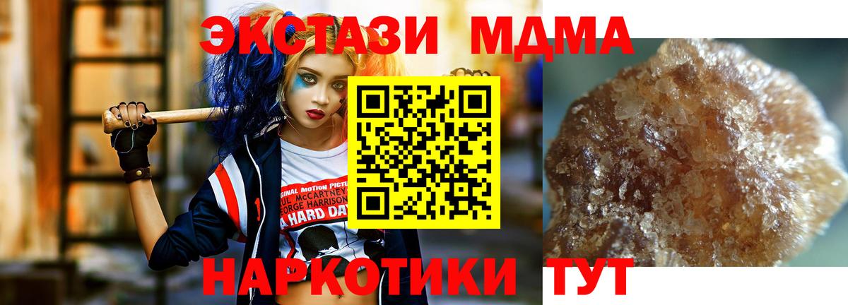 Кисловодск  МДМА  Вход с VPN  MDMA молли  МДМА crystal 