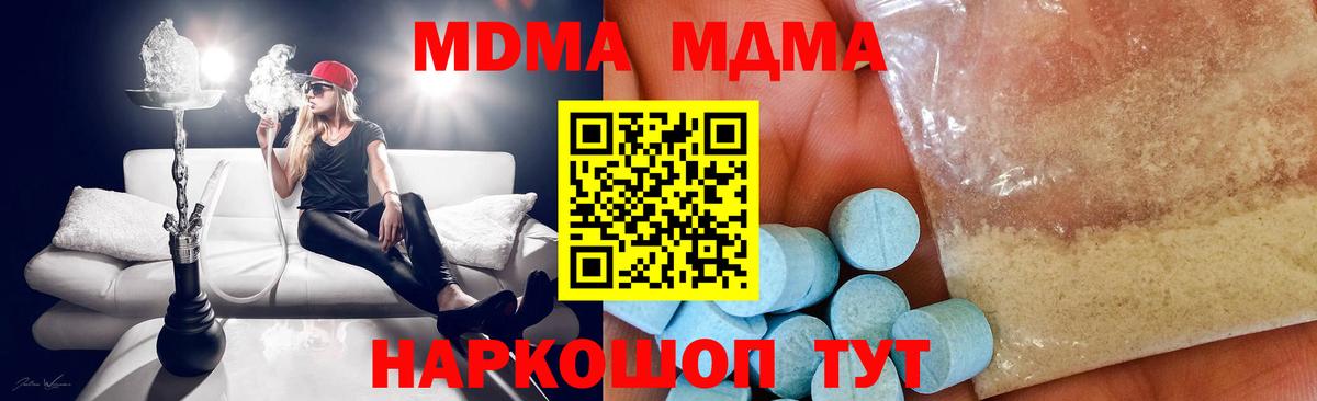 MDMA Molly Кисловодск