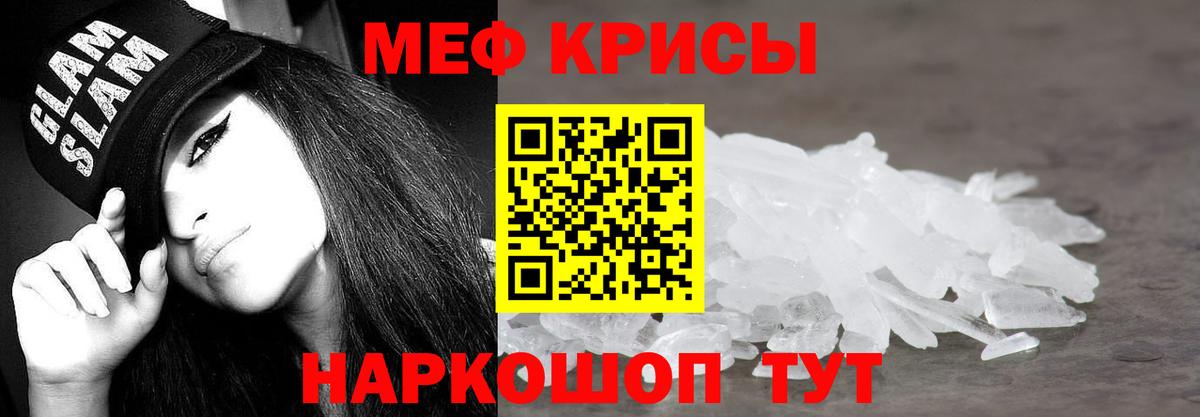 Мефедрон мука Кисловодск