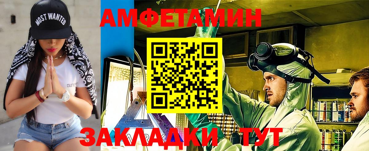 Кисловодск  МЕТАМФЕТАМИН  Вход с VPN  Первитин винт 