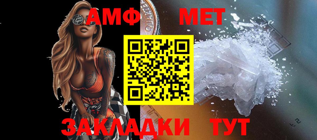 МЕТАМФЕТАМИН кристалл Кисловодск