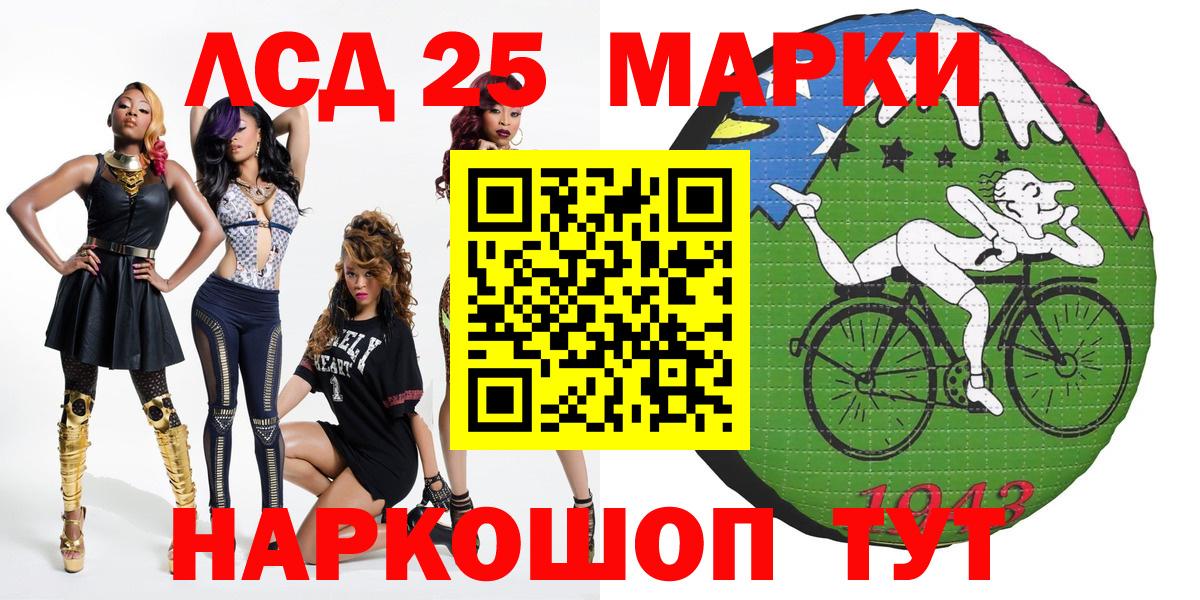 Наркотические марки 1,8мг  Наркотические марки 1,8мг  Марки 25I-NBOMe  Кисловодск  Вход с VPN 